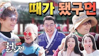 [제94회 남원 춘향제] 때가 됐구먼... (30초 VER)