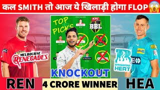 REN vs HEA Dream11 Team, REN vs HEA Dream11 Prediction, MR vs BH Match Prediction, BBL Dream 11