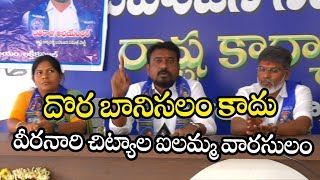 బీఎస్పీ రాష్ట్ర కార్యాలయంలో వీరనారిమణి ఐలమ్మగారి 128వ జయంతి వేడుకలు |Neel Telanagana |BSP|