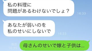 妊婦の私に義母が「料理を作ってきたわよ～」と言ってくるが、食べると必ずお腹を痛めてしまう→手料理を断ると激怒する義母だが、状況を伝えると…【スカッとした修羅場】