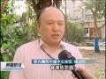 20120506 公視晚間新聞 小二女童盪鞦韆昏迷 初判腦中風.mpg