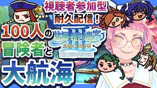 【世界樹の迷宮3】参加型大航海！100人の冒険者を描く耐久配信！【新人Vtuber/佐佐咲キキ/世界樹/世界樹の迷宮Ⅲ星海の来訪者/HDリマスター/アトラス/EtrianOdessey】