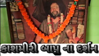 Junagadh Sant Shree Kashmiri Bapu Na Darshan 🙏 // Raj Gohil Vlogs