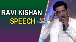 Ravi Kishan Superb Speech At Saakshyam Audio Launch | Bellamkonda Sreenivas | NTV ENT