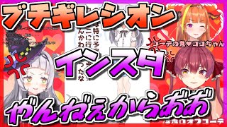 【宝鐘マリン】地雷を踏む船長と会長！インスタはやってないとブチギレるシオン【紫咲シオン 桐生ココ ホロライブ 切り抜き】