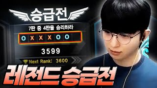 시즌초 첫 레전드 승급전 3승3패 결과는..? 【서든어택 랭크전】