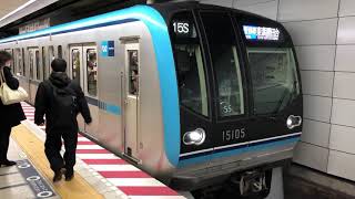 東京メトロ15000系55F大手町発車