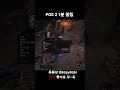 poe 2 1분 꿀팁 숙련공의 오브 싸게 구하기