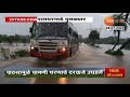 palghar heavy rain पालघरमध्ये मुसळधार पाऊस सुर्या नदीला पूर धामणी धरण भरलं mumbai monsoon