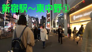 夜の新宿駅～東中野⓵【お散歩しますぞ】