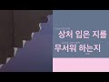 lewis capaldi pointless official korean lyric video