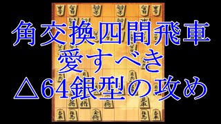 将棋ウォーズ 10秒将棋実況（75） 角交換四間飛車