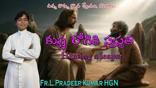 కుష్ట రోగికి స్వస్థత||HOLY MASS||FR .L.PRADEEP KUMAR HGN||10-01-2025.