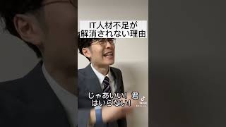 ただの人手不足ではない🙄 #あるある #社会人あるある