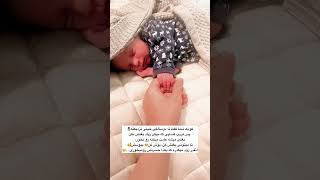 انقدر زود میگذره که بعدا حسرتشو میخوری. بغلش کن ❤️✨️ #بارداری #نوزاد #کودک #baby #newborn