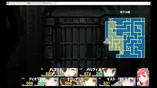 【Win】ダンジョントラベラーズ2-2通しプレイ：Part101 第10章その6（夢世界の探索5、モスタル地下墓地～地下水路）