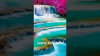 માણસ થઈને રહીએ@hemdipvideo1923