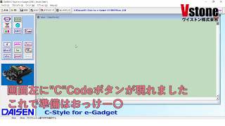 【プログラミング学習教材】【e-Gadget】C-Codeで始めるワンポイントC言語