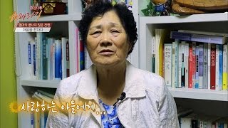 과연 아들과의 오해를 풀 수 있을까? [해바라기] 12회 20160709