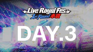 【フルボイス】アルゴナビスfrom BanG Dream！AAside【ダブエス】Live Royal Fes本戦1st.Round DAY.3