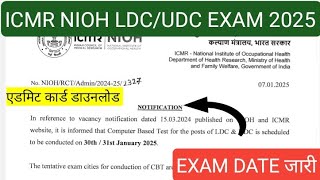 ICMR NIOH LDC/UDC EXAM DATE आ गई 🤯| ICMR LDC ADMIT CARD 2025 OUT | ICMR EXAM DATE 2025