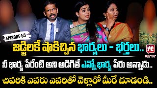 Idi Katha Kadu Jeevitham Ep-55 | Dr.Kalyan Chakravarthy | Advocate Ramya | Sreevani@HitTVExclusive