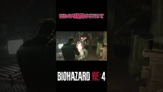 【バイオハザード RE：4】＃37にて