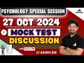 Raftaar Series | Psychology  Special Session | 27 Oct 2024 | Mock Test Discussion | Live 2:45 Pm |