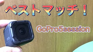 GoPro5セッションをクイックリリースマウントにドッキング！［ロードバイク］