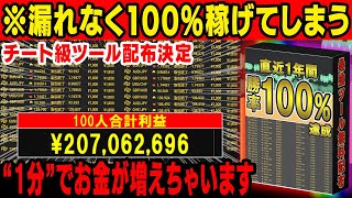 【※完全無料配布】かけだしトレーダー100人が月収150万円を達成！“伝説のMACD”搭載型サインツールを期間限定公開中！【バイナリーオプション】【攻略法】【必勝法】