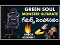 Green Soul Monster ULTIMATE : Gaming Chair Review (GS-734US)