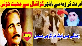 Allama Khadim Hussain Rizvi About iqbal | Khadim rizvi talk about Allama iqbal | islam ki Power