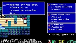 FC版 FINAL FANTASY Ⅲ　実質リセット\u0026逃走禁止RTA　6時間7分　Part.3/8