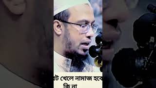 সিগারেট খেলে গুনাহ ও ইবাদত হবে কি না #শায়েখ আহমাদুল্লাহ#ইসলামিকস্কলার#বাংলাদেশ