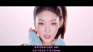 【MV韓繁中字】請夏 (청하 / CHUNG HA) - Roller Coaster (롤러코스터) (Chinese \u0026 Korean LYRICS 가사 한국어)