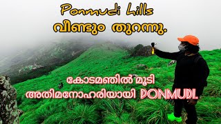 Ponmudi Hill Station After lockdown | ഭൂമിയിലെ സഽർഗംഅത് ഇവിടെയാണ് |കോടയിൽ മുങ്ങി പൊൻമുടി