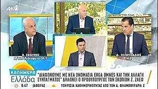 Ο Άδωνις Γεωργιάδης στο \