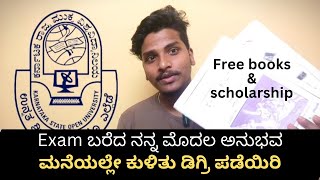 ಕೆಲಸ ಮಾಡಿಕೊಂಡೆ ಡಿಗ್ರಿ ಪಡೆಯಿರಿ | Get a degree sitting at home | KSOU | Open University