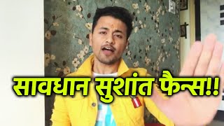 Breaking: Sushant Fans Ke Liye Ishkaran Singh Bhandari Ke Warning, Janiye Puri Baat
