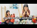 এক বছরে মাটির ব্যাংকে কত টাকা জমাইলাম 😱?? Nafaisa nisha Vlogs