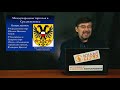 История Средних веков. 18. Средневековый город. Часть ii