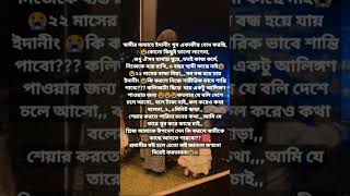 একাকীত্ব বোধ করছি,😭কোনো কিছুই ভালো লাগেনা, #like #comment #subscribe #share