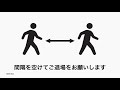 “新しい生活様式”における「映画館での新しい鑑賞マナーのお願い」