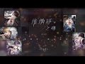 bgm 恋与制作人 维纳斯之吻 nỤ hÔn venus