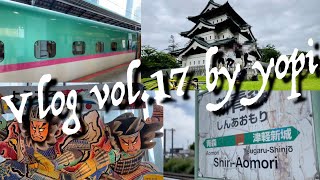 【Vlog】　#17  青森に小旅行前編| 弘前で観光も含めてプチ同窓会|青森、高校、新幹線