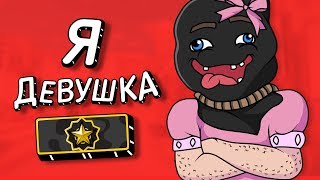 CS:GO / Дебил 90-го уровня