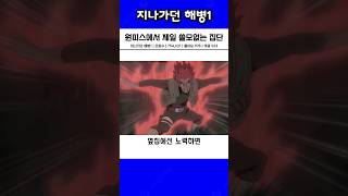 원피스에서 제일 쓸모없는 놈들