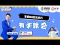 【SPM 直播论坛 】有手就会！掌握BM A+回答技巧！