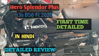 2020 Hero Splendor Plus i3s BS6 fi Limited Edition/price/specification/Review/Changes/technoinnovati