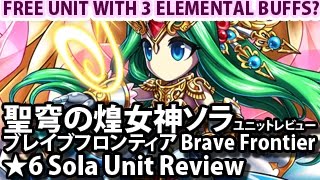 ブレイブフロンティア【「聖穹の煌女神ソラ」ユニットレビュー】Brave Frontier 6 Stars Sola Unit Review